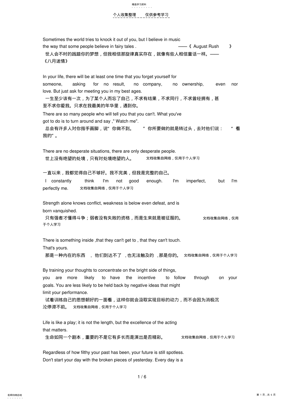 2022年美文美句欣赏 .pdf_第1页