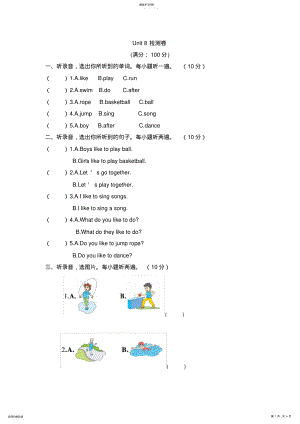 2022年陕旅版英语四年级上册第八单元检测题 .pdf