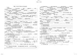 2022年鄂教版六年级上册复习要点 .pdf