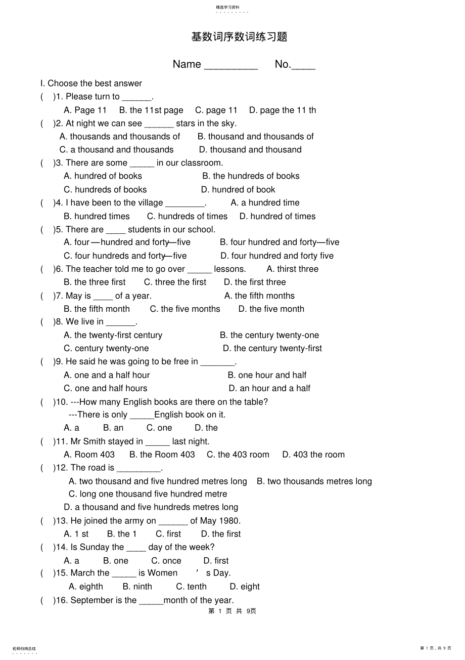 2022年初一基数词序数词用法和练习题2 .pdf_第1页