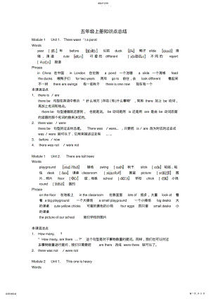 2022年小学五年级英语知识点 .pdf