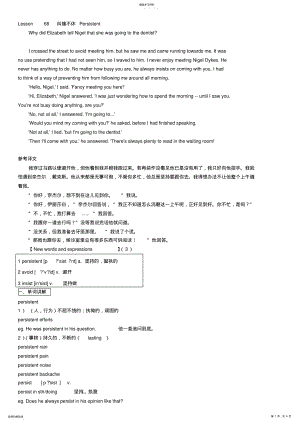 2022年裕兴新概念英语第二册笔记第68课 .pdf