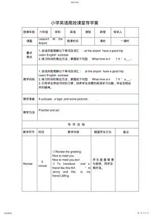 2022年冀教版小学六年级英语上册导学案全册 .pdf