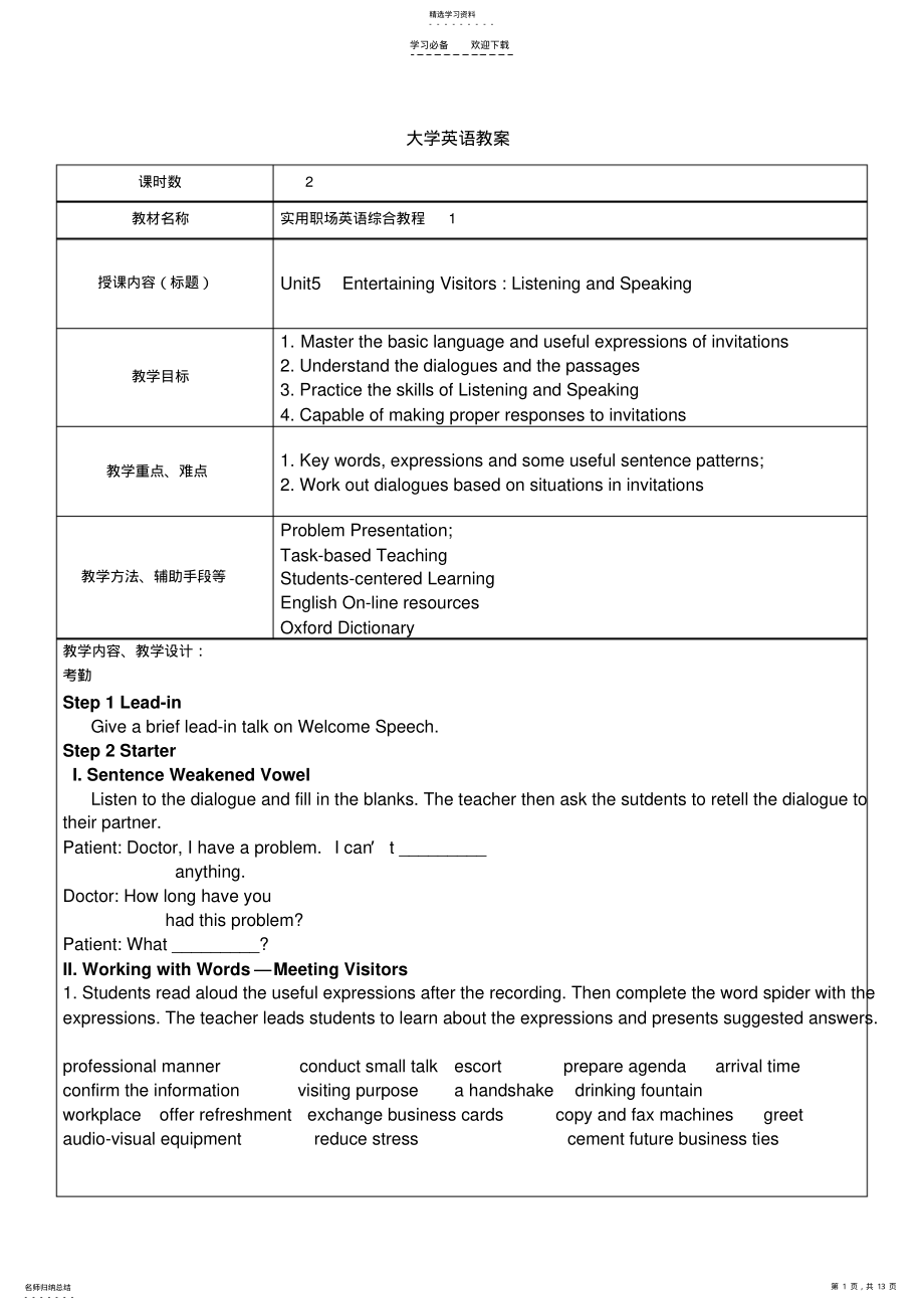 2022年职场英语教案-unit .pdf_第1页