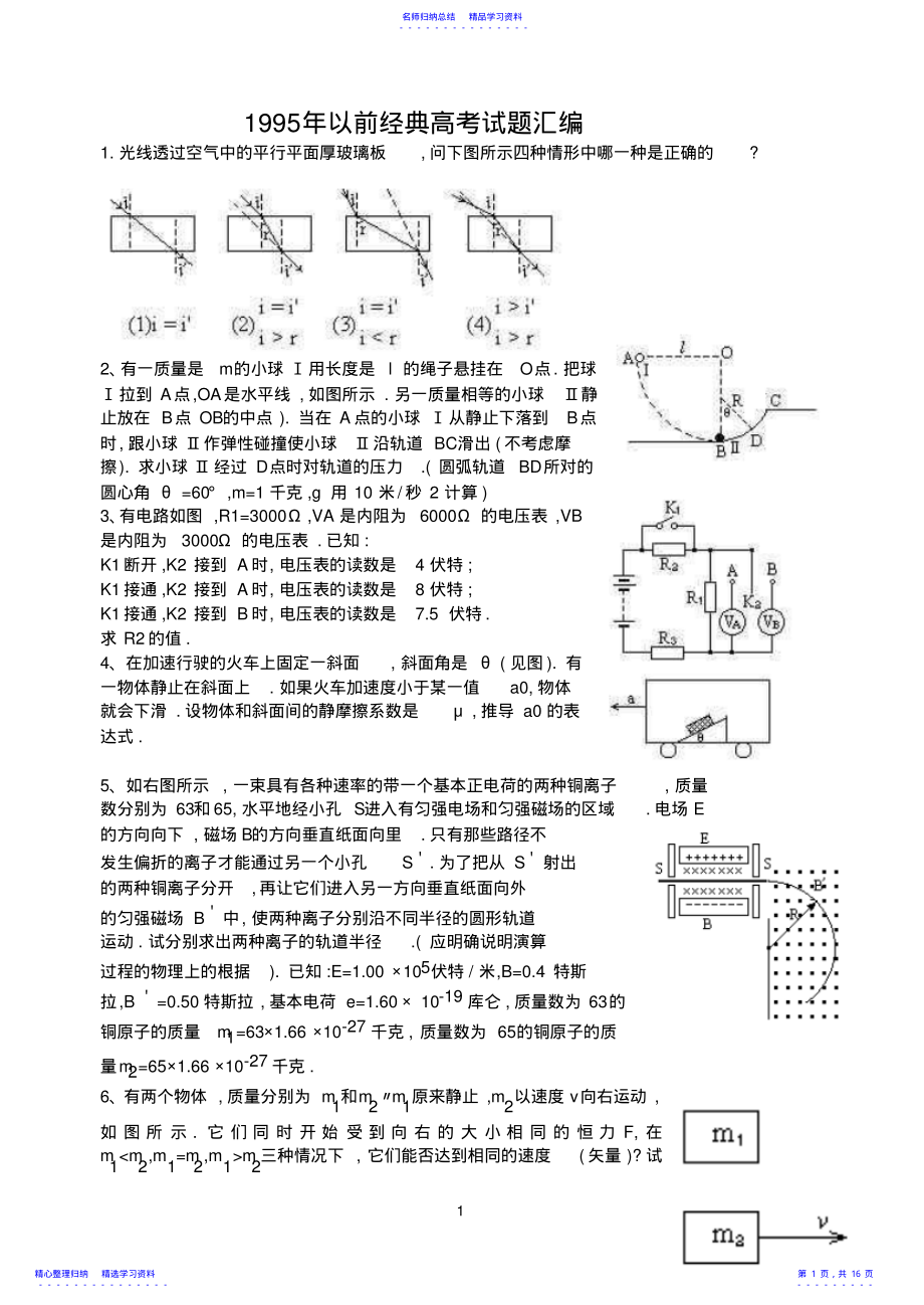 2022年经典试题 .pdf_第1页