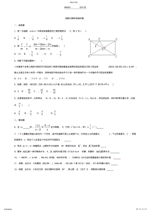 2022年初中数学函数与图形经典难题 .pdf