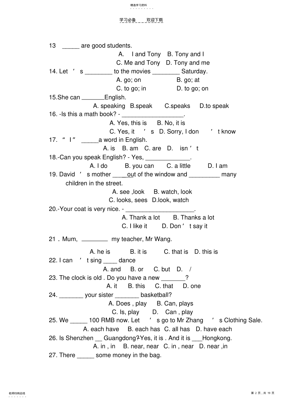 2022年初三总复习初一上单选 .pdf_第2页