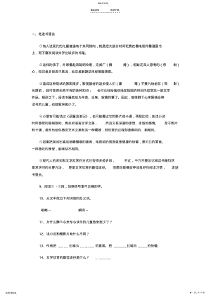 2022年小学三年级语文阅读训练试题及答案2 .pdf