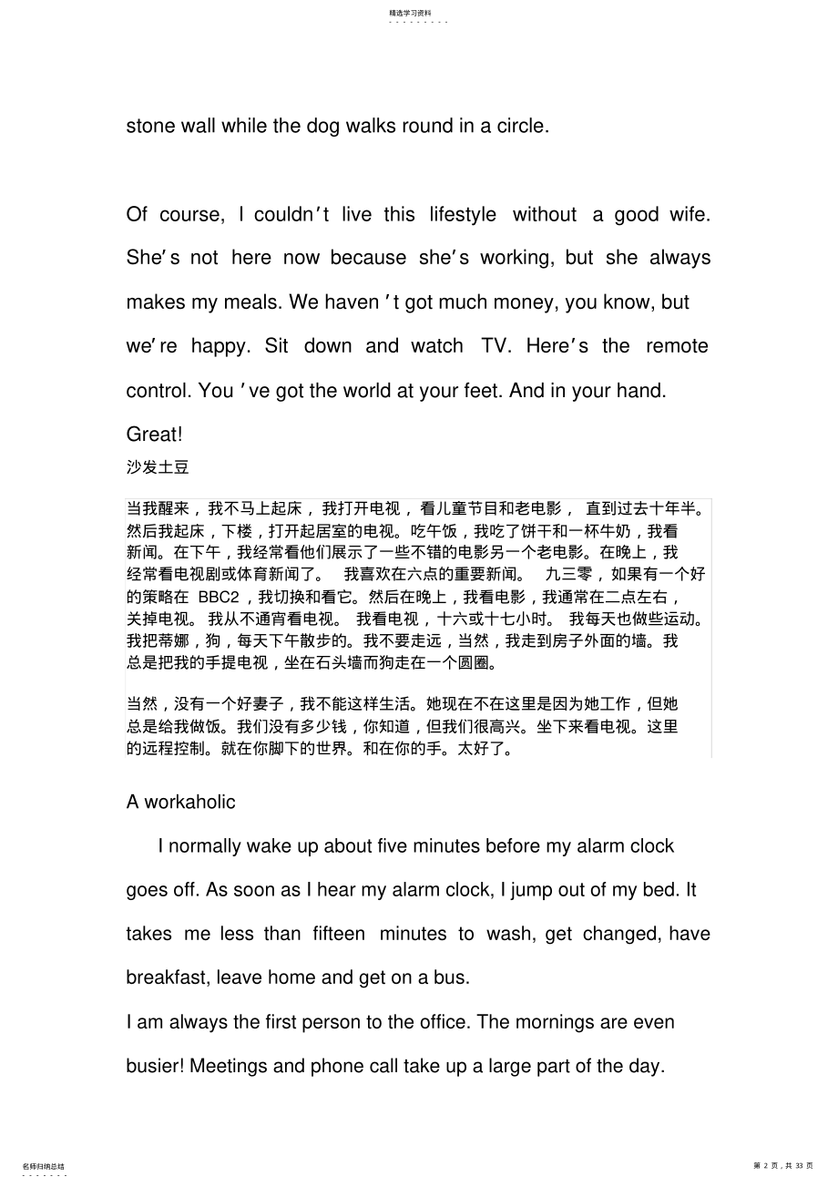 2022年北师大版高中英语必修一 .pdf_第2页