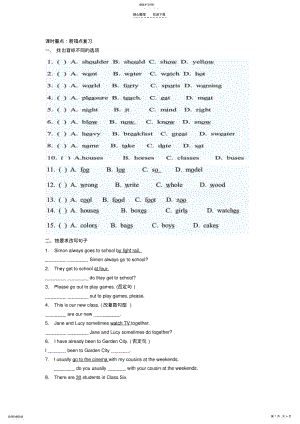 2022年小升初英语易错题型 .pdf