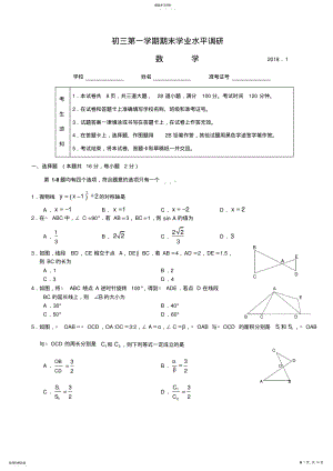 2022年初三数学上册期末试卷及答案2 .pdf