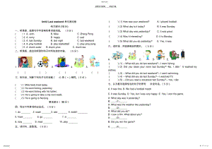 2022年六年级英语下册LastWeekend单元测试题 .pdf