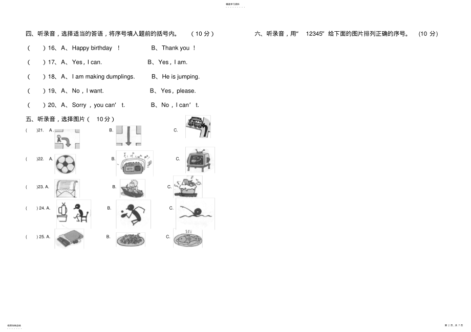 2022年完整word版,小学四年级英语上册期末试卷及答案 .pdf_第2页