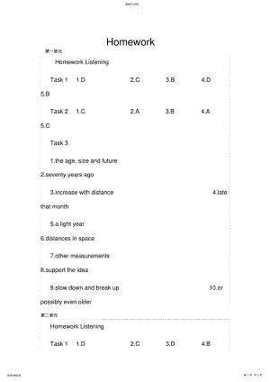 2022年英语听力homework答案 .pdf