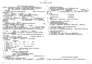 2022年小学科学六年级上册各单元测试题 .pdf