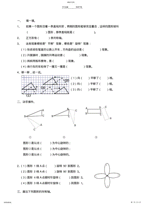 2022年小学数学五年级下册第一单元测试卷 .pdf