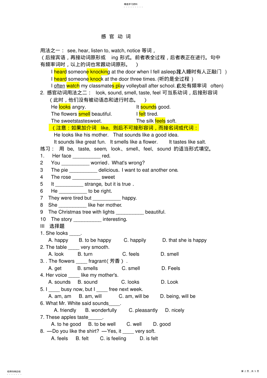 2022年外研版初二英语下册module1基础练习题 .pdf_第2页