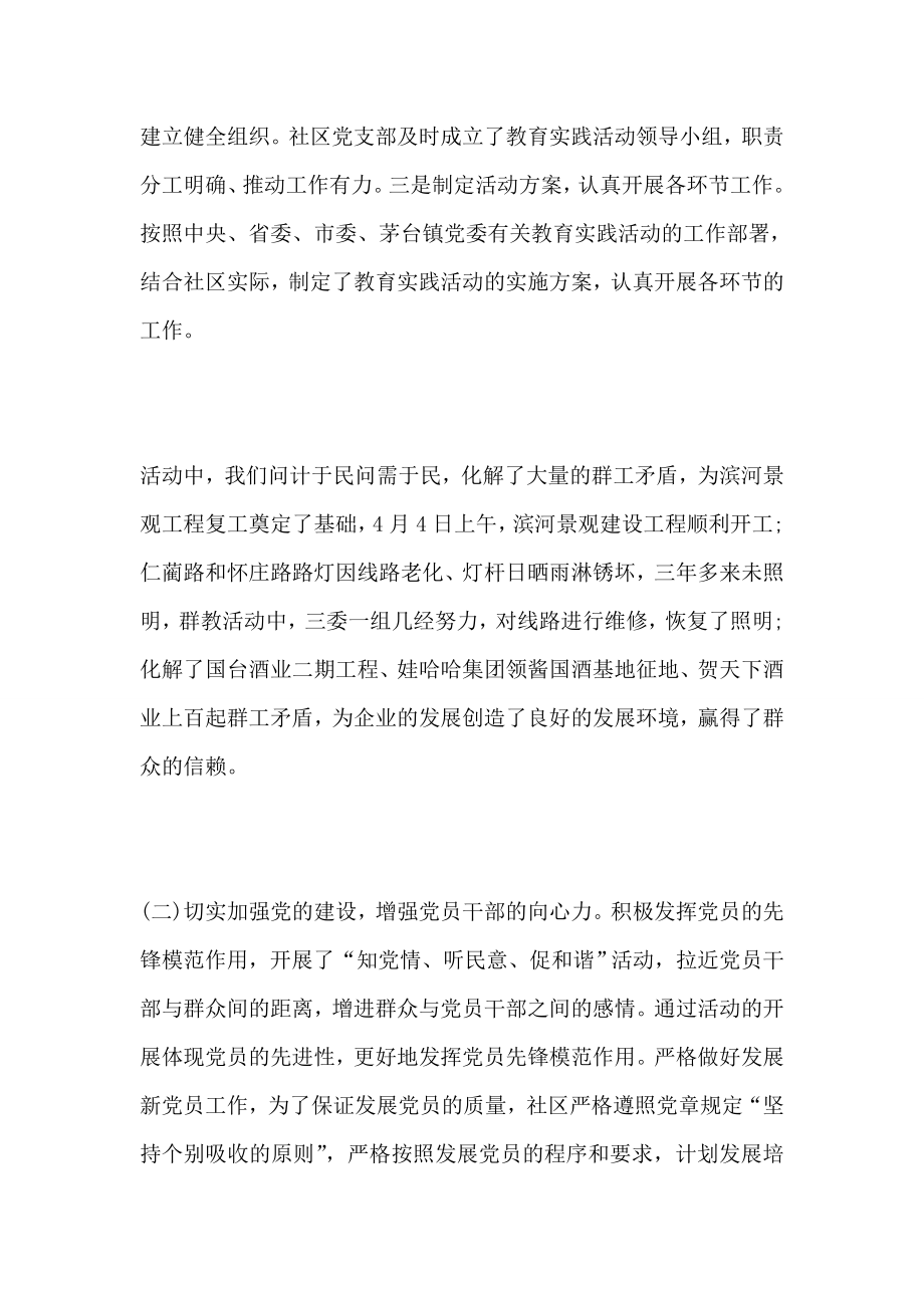 2022半年度总结及下半年计划8篇.doc_第2页