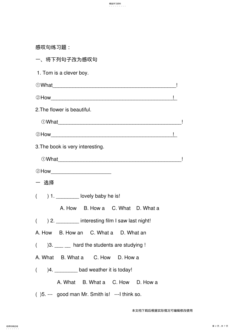 2022年小学英语感叹句讲解和专练_共7页 .pdf_第2页