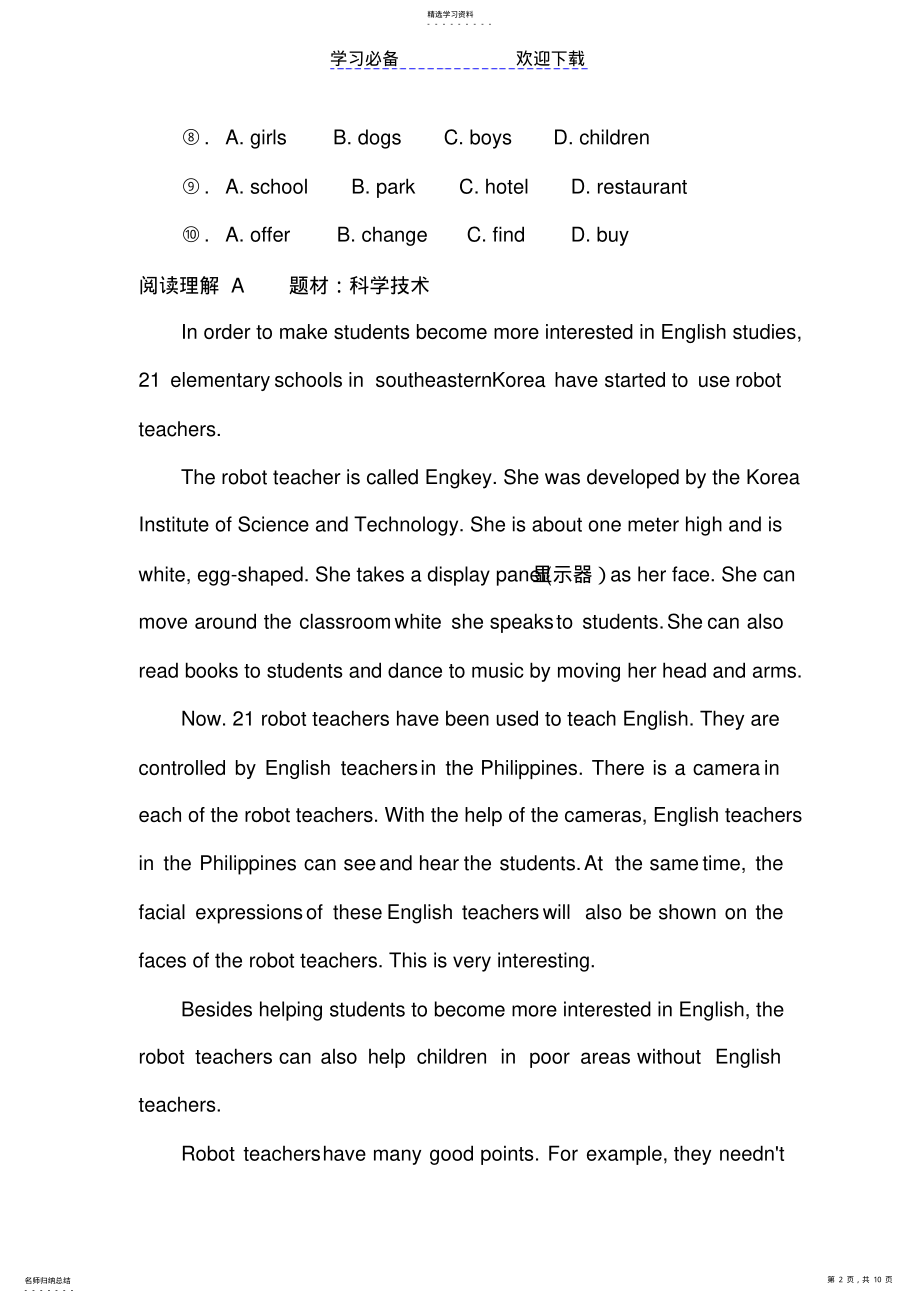 2022年蓝皮英语系列八年级英语完形填空与阅读理解TEST .pdf_第2页