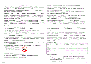 2022年初中物理基础知识练习 .pdf