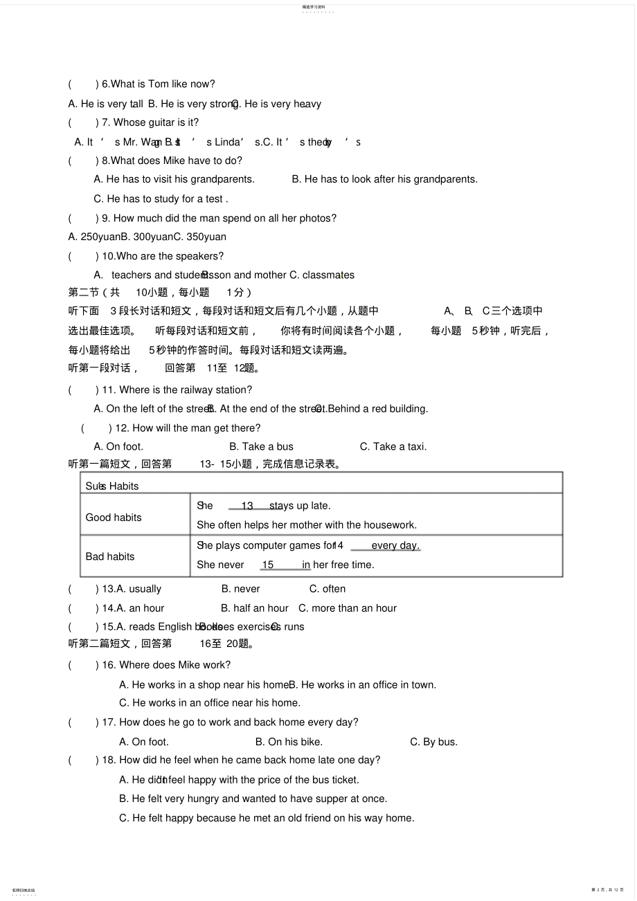 2022年初二英语月考试题和答案 .pdf_第2页