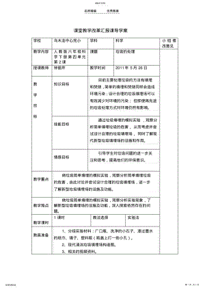 2022年导学案 4.pdf