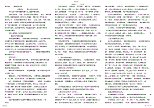 2022年小学生作文入门小学作文基本功训练-4-景物描写训练 .pdf