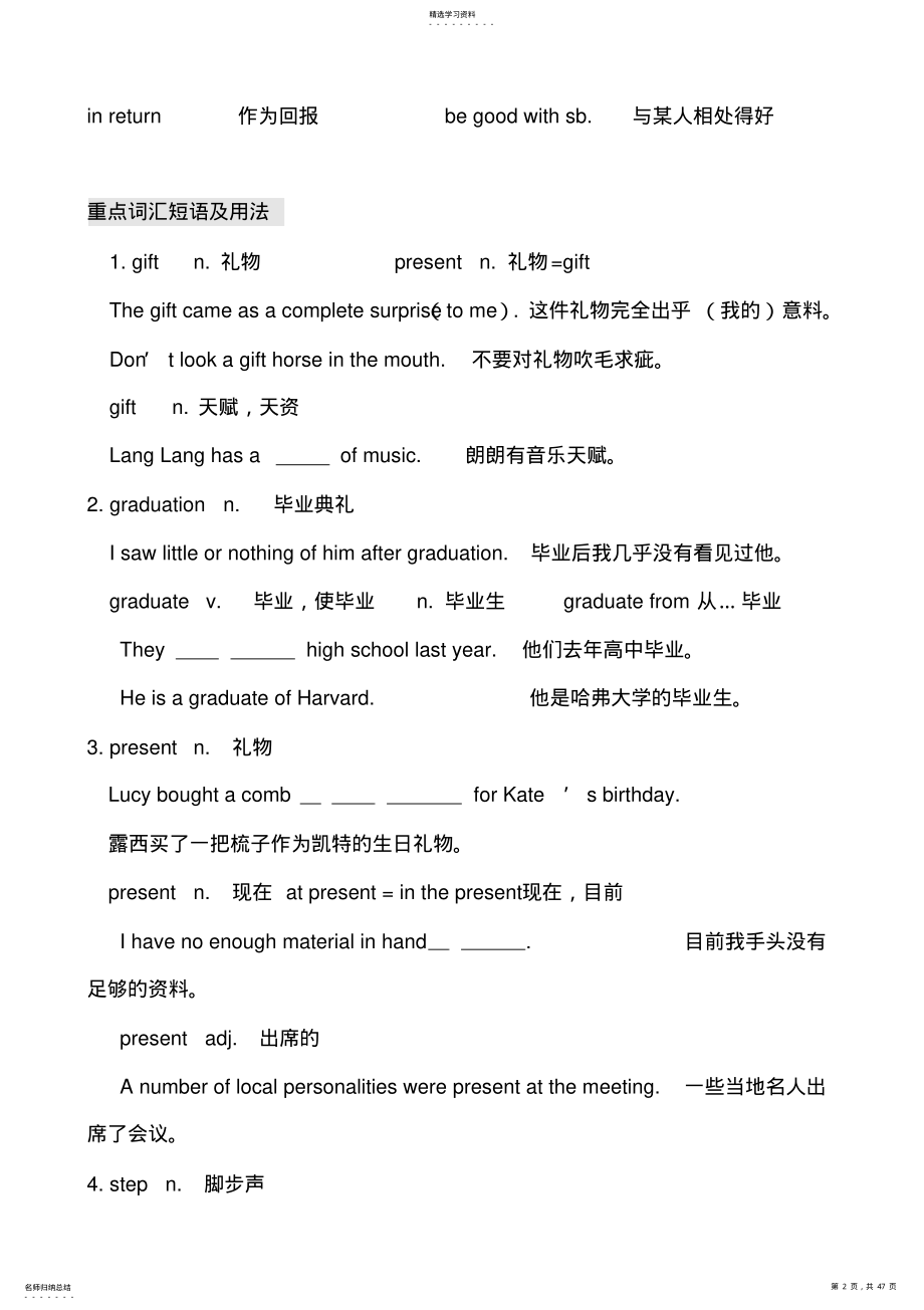 2022年初中英语九级上册Unit8知识点语法精讲 .pdf_第2页