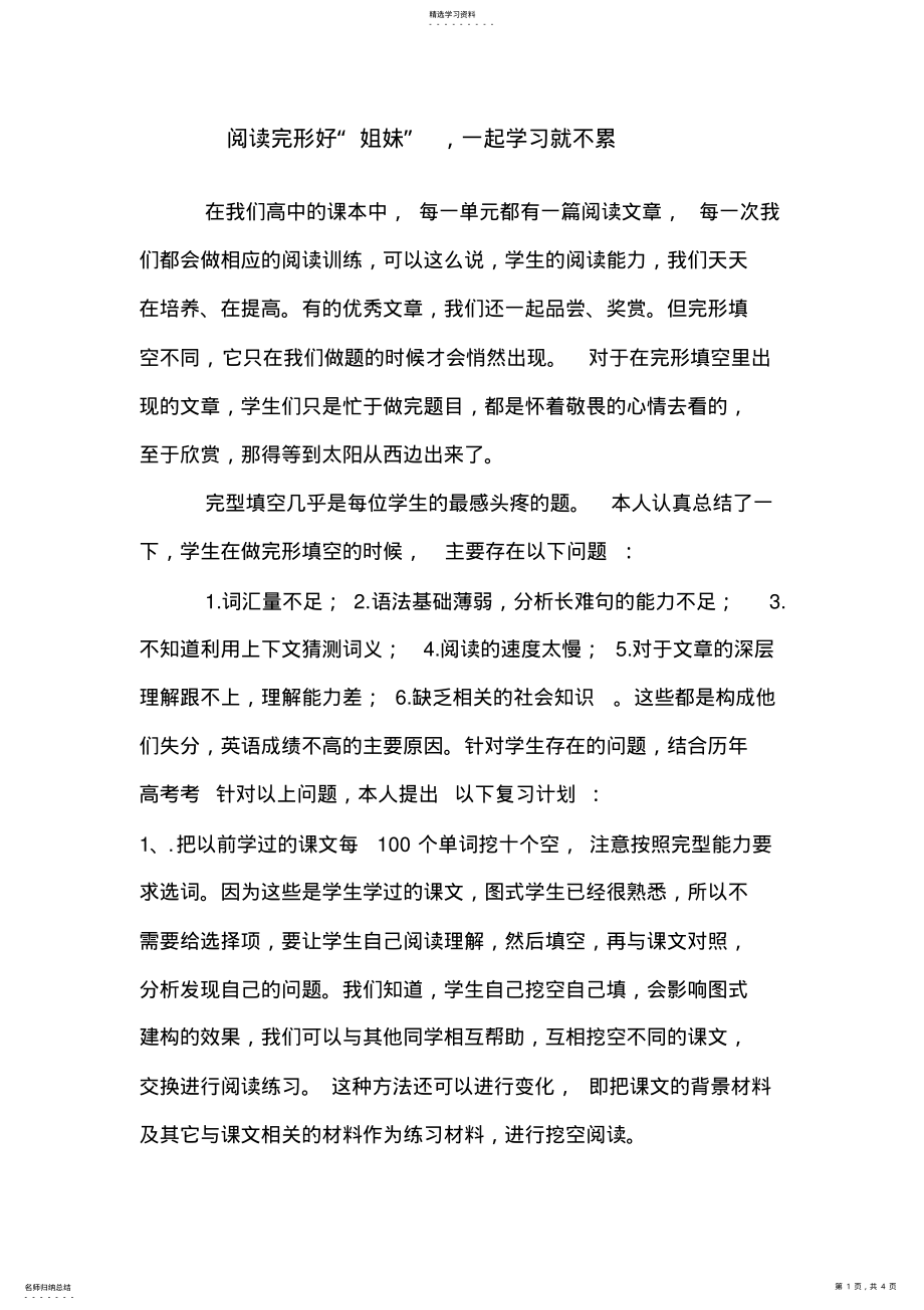 2022年好姐妹 .pdf_第1页