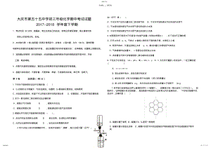 2022年初三下学期期中化学试题 .pdf