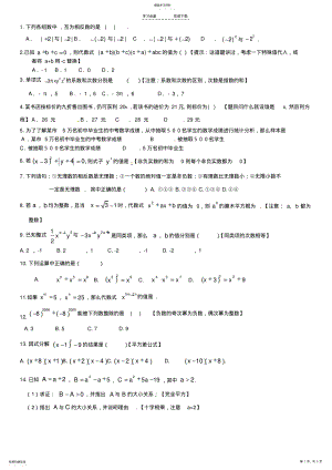 2022年初一至初二数学复习题 .pdf