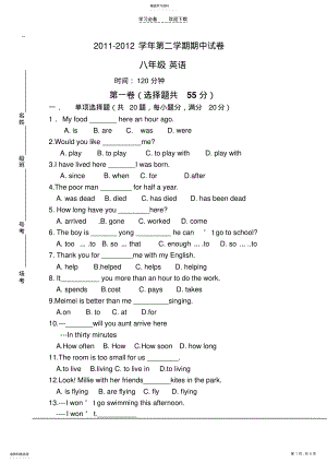 2022年初二期中英语试卷 .pdf