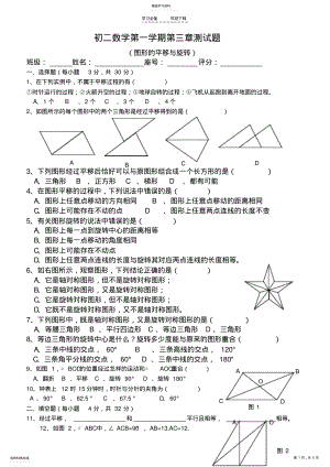 2022年初二数学测试题 .pdf