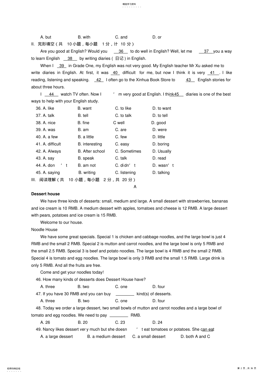 2022年初一上册英语期末试卷及答案 .pdf_第2页