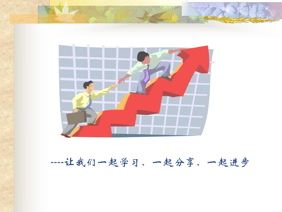 采购管理(基础知识)ppt课件.ppt_第2页