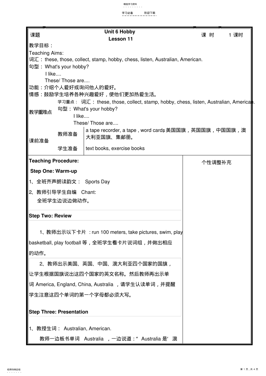 2022年闽教版小学英语第六册教案lesson .pdf_第1页