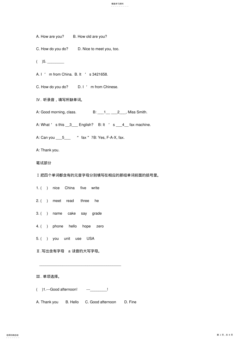 2022年初一英语第一单元测试题及答案 .pdf_第2页