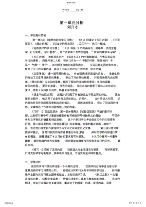 2022年六年级语文 .pdf