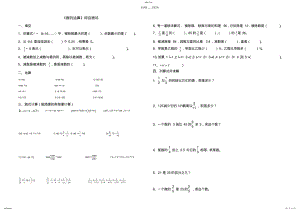 2022年小升初数学专题复习：数的运算 .pdf