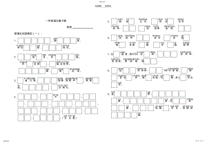 2022年小学一年级语文第一册按课文内容填空测试题 .pdf