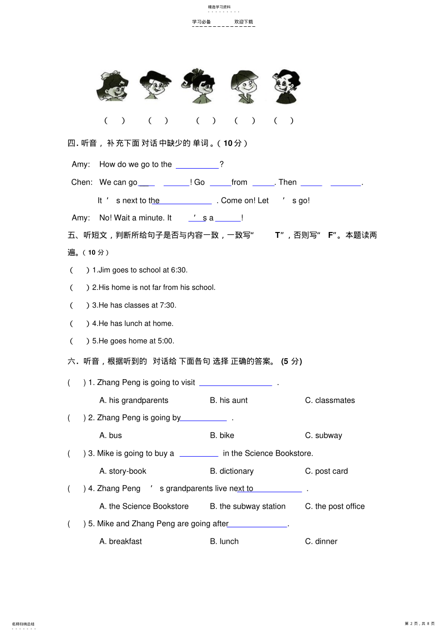 2022年小学六年级英语上册期末试卷 .pdf_第2页