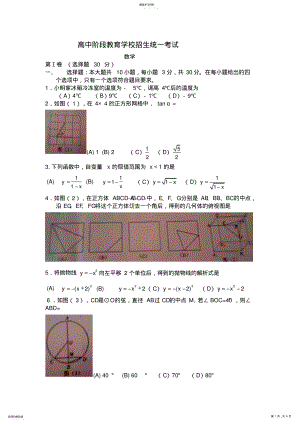 2022年四川省乐山市中考数学试卷 .pdf