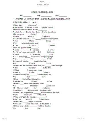 2022年外研版初二年级英语期中测试题 .pdf