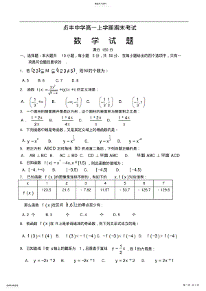 2022年高一上学期期末考试数学试题及答案 2.pdf