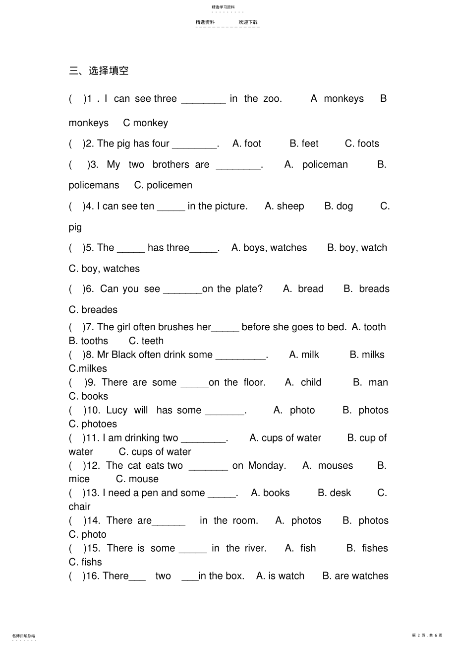 2022年小学六年级英语总复习名词专项习题 .pdf_第2页