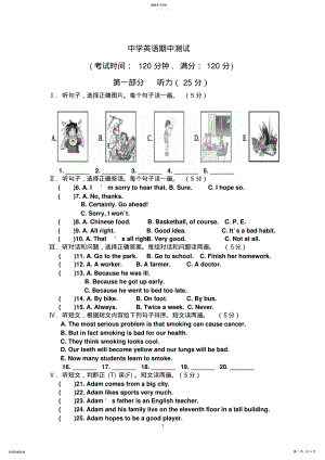 2022年英语期中考试试卷 .pdf