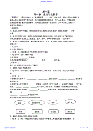 2022年苏科版七年级上册第一章和第二章教案 .pdf