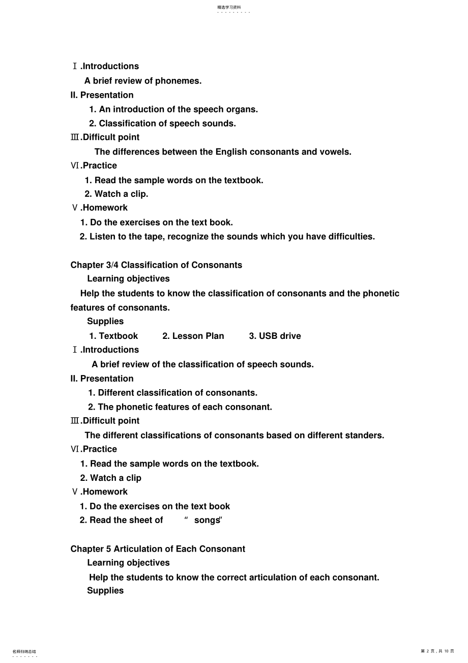 2022年实用英语语音学电子教案 .pdf_第2页