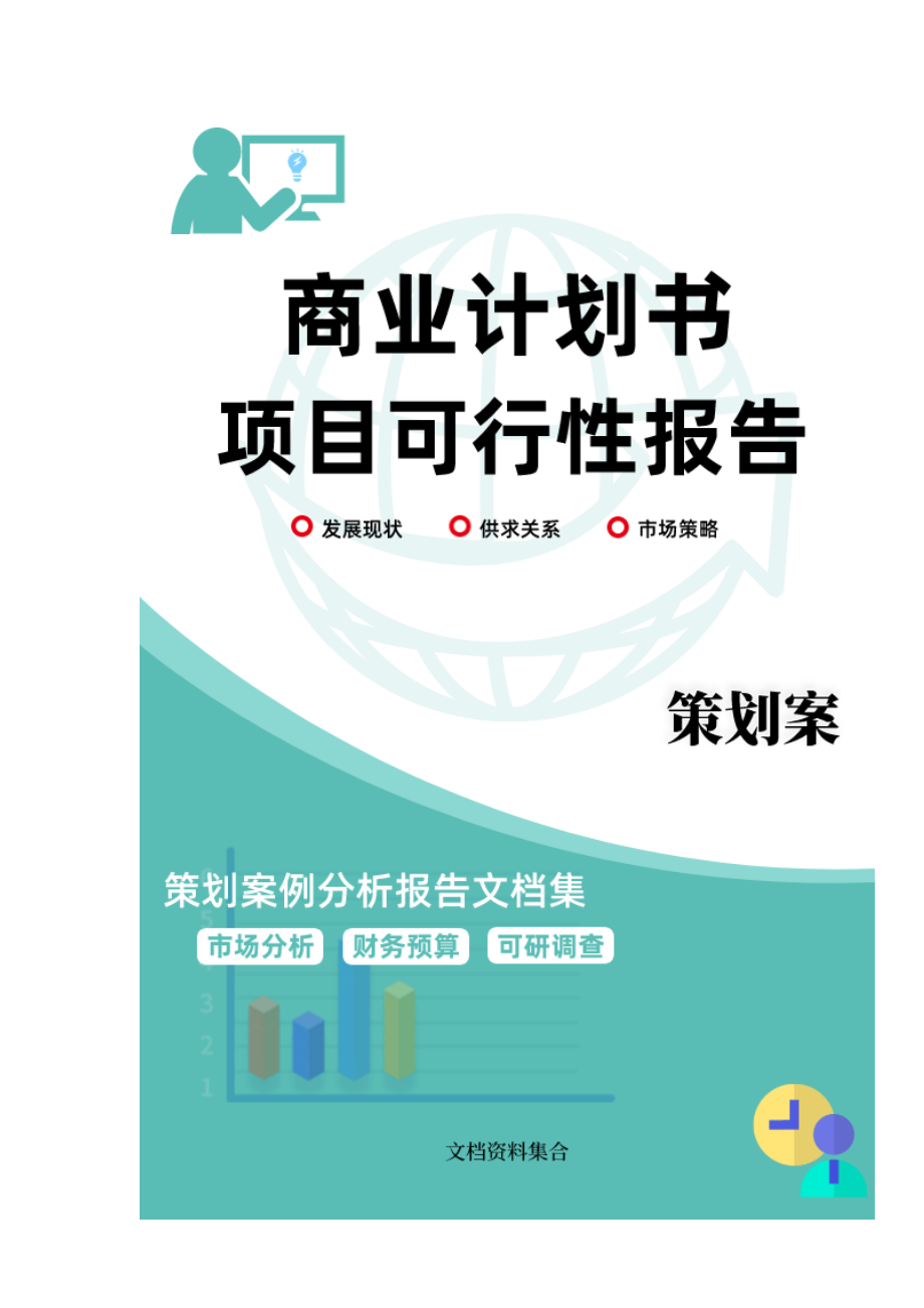 商业计划书和可行性报告大米加工厂建设项目可行性研究报告.doc_第2页